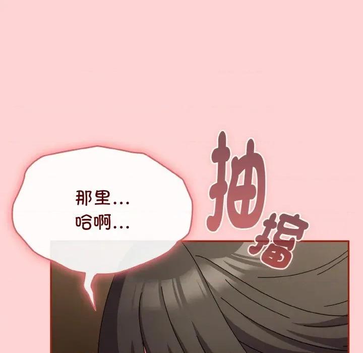 爱上你也好-爱上你也好 爱上你也好-爱上你也好 第24话 第139页