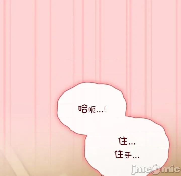爱上你也好-爱上你也好 爱上你也好-爱上你也好 第24话 第155页