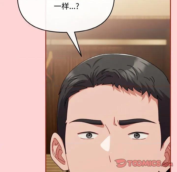 爱上你也好-爱上你也好 爱上你也好-爱上你也好 第24话 第164页