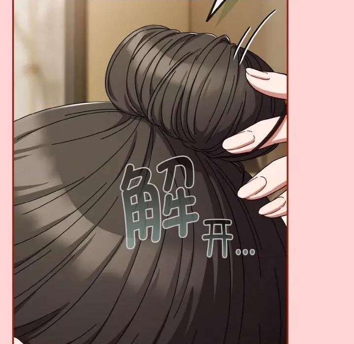 爱上你也好-爱上你也好 爱上你也好-爱上你也好 第24话 第167页