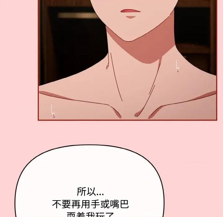 爱上你也好-爱上你也好 爱上你也好-爱上你也好 第24话 第174页