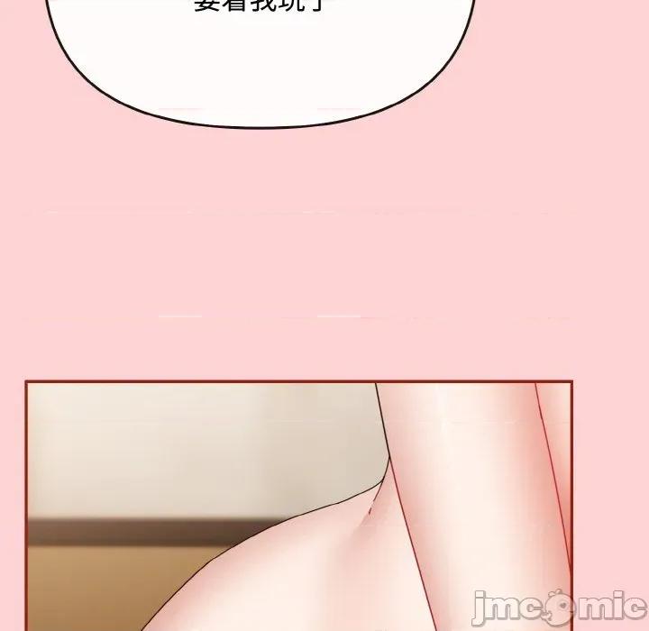 爱上你也好-爱上你也好 爱上你也好-爱上你也好 第24话 第175页