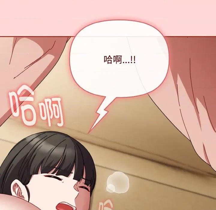 爱上你也好-爱上你也好 爱上你也好-爱上你也好 第25话 第29页