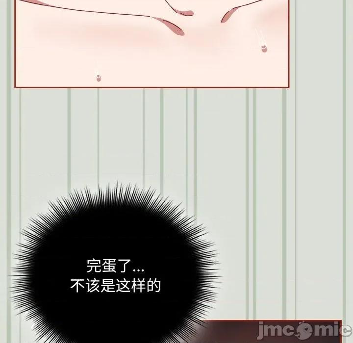 爱上你也好-爱上你也好 爱上你也好-爱上你也好 第25话 第45页