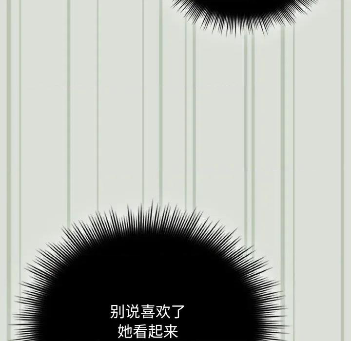 爱上你也好-爱上你也好 爱上你也好-爱上你也好 第25话 第48页