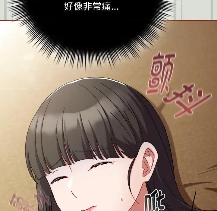 爱上你也好-爱上你也好 爱上你也好-爱上你也好 第25话 第49页