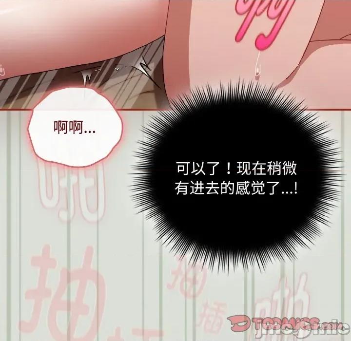 爱上你也好-爱上你也好 爱上你也好-爱上你也好 第25话 第60页