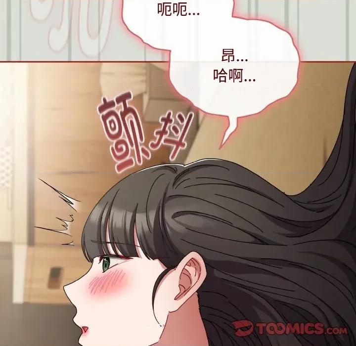 爱上你也好-爱上你也好 爱上你也好-爱上你也好 第25话 第68页