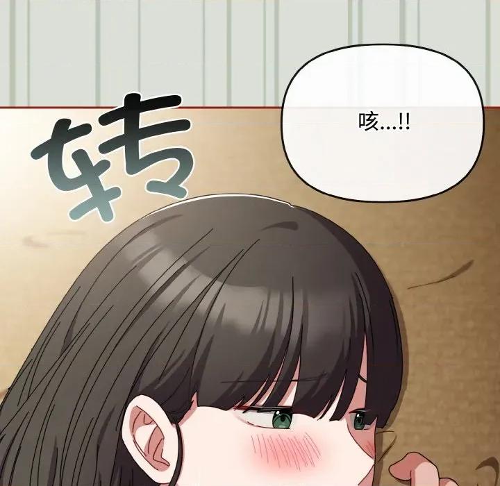 爱上你也好-爱上你也好 爱上你也好-爱上你也好 第25话 第74页