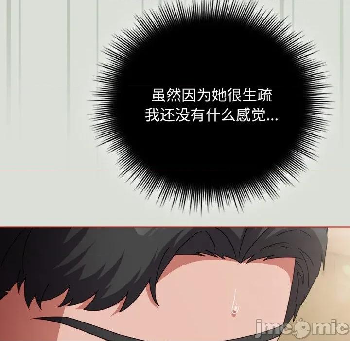爱上你也好-爱上你也好 爱上你也好-爱上你也好 第25话 第80页