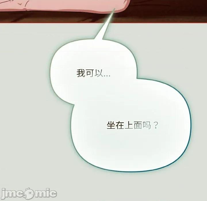 爱上你也好-爱上你也好 爱上你也好-爱上你也好 第25话 第95页