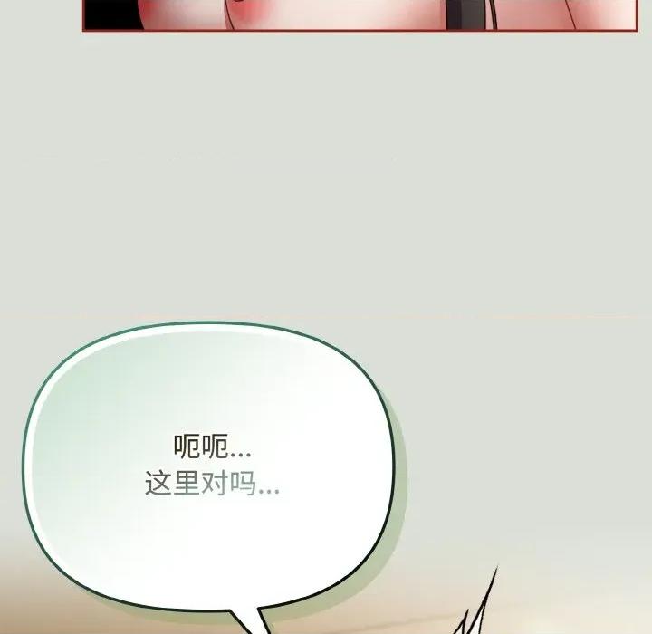 爱上你也好-爱上你也好 爱上你也好-爱上你也好 第25话 第99页