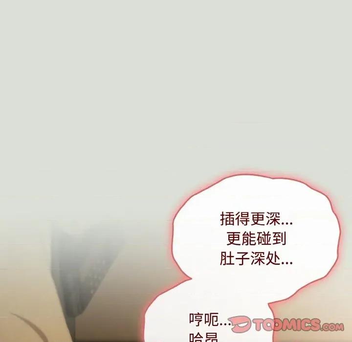 爱上你也好-爱上你也好 爱上你也好-爱上你也好 第25话 第116页