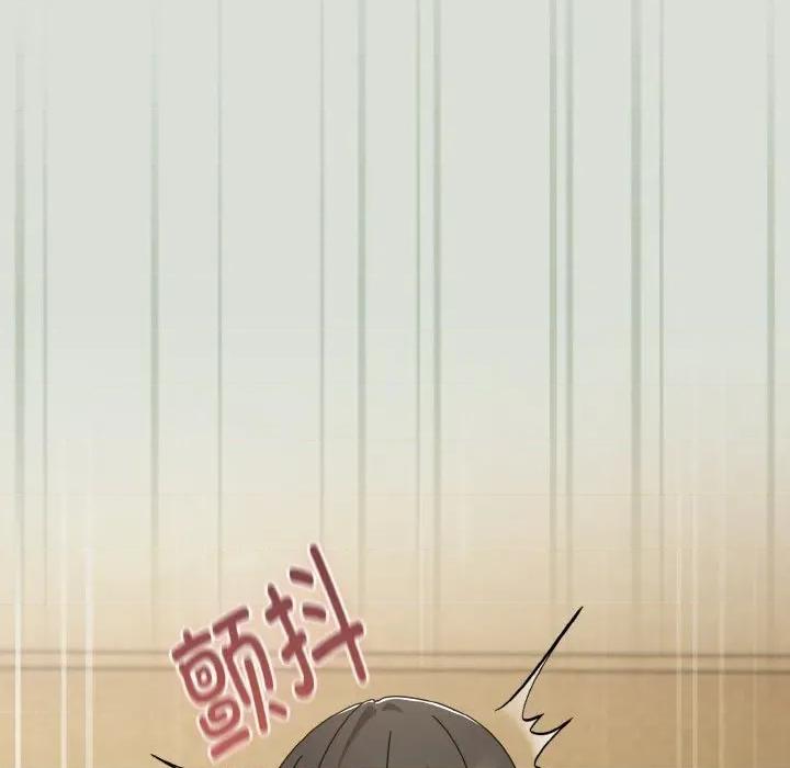 爱上你也好-爱上你也好 爱上你也好-爱上你也好 第25话 第119页