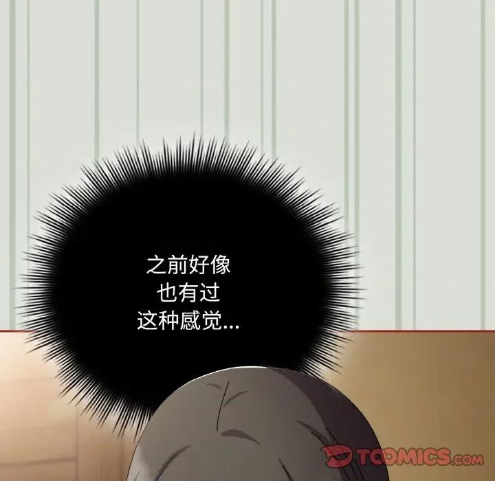爱上你也好-爱上你也好 爱上你也好-爱上你也好 第25话 第132页
