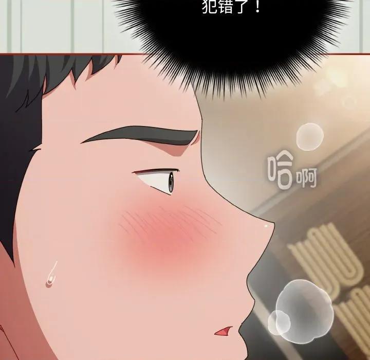 爱上你也好-爱上你也好 爱上你也好-爱上你也好 第25话 第143页