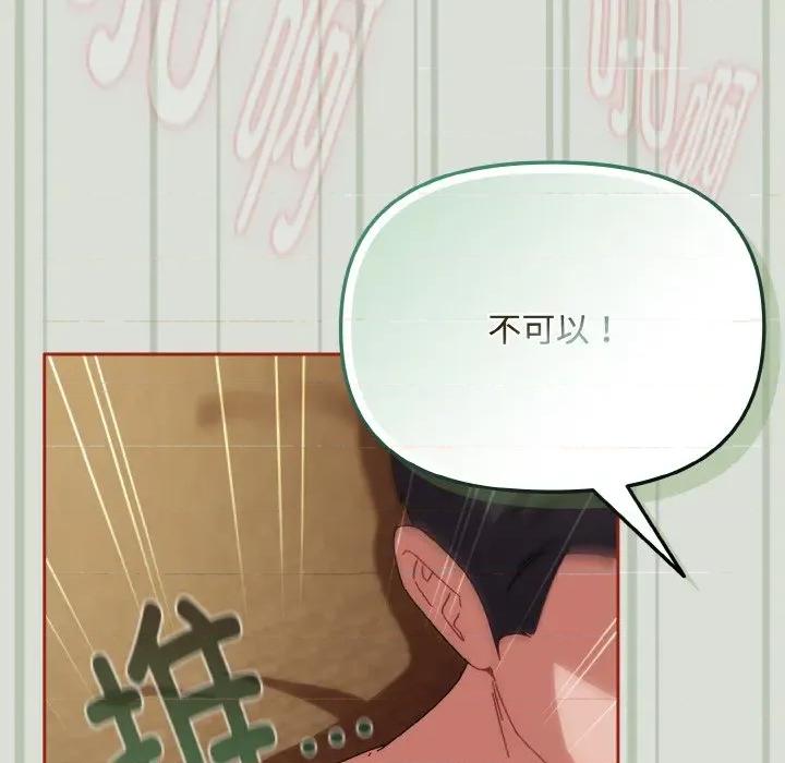 爱上你也好-爱上你也好 爱上你也好-爱上你也好 第25话 第158页