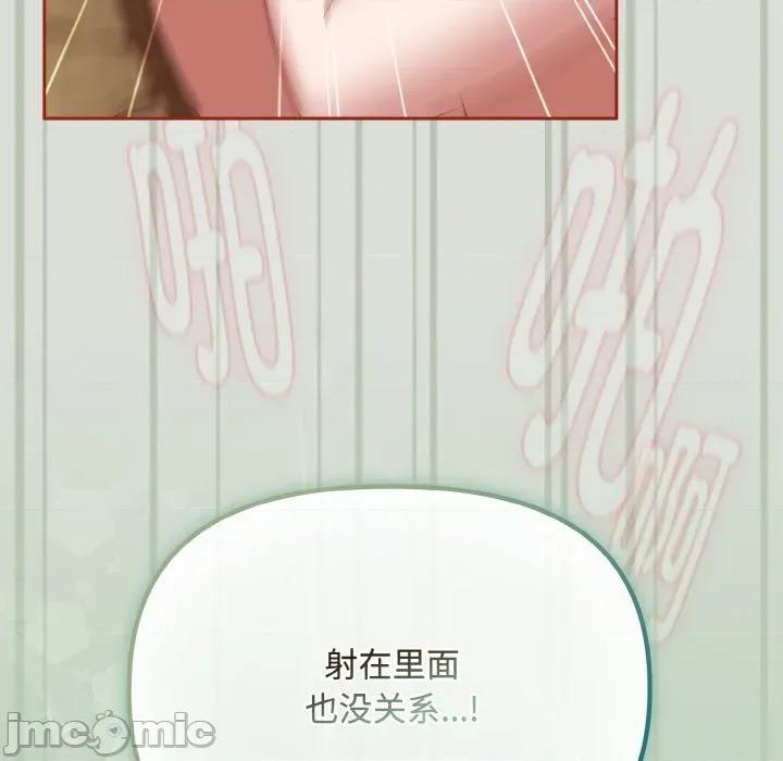 爱上你也好-爱上你也好 爱上你也好-爱上你也好 第25话 第160页