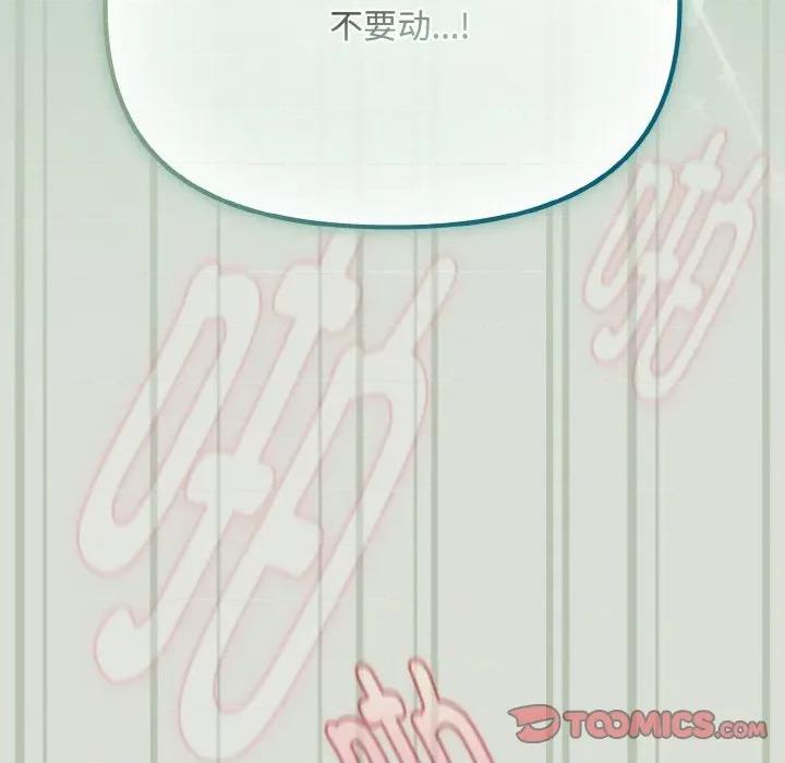 爱上你也好-爱上你也好 爱上你也好-爱上你也好 第25话 第164页