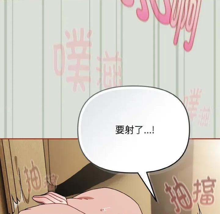 爱上你也好-爱上你也好 爱上你也好-爱上你也好 第25话 第166页
