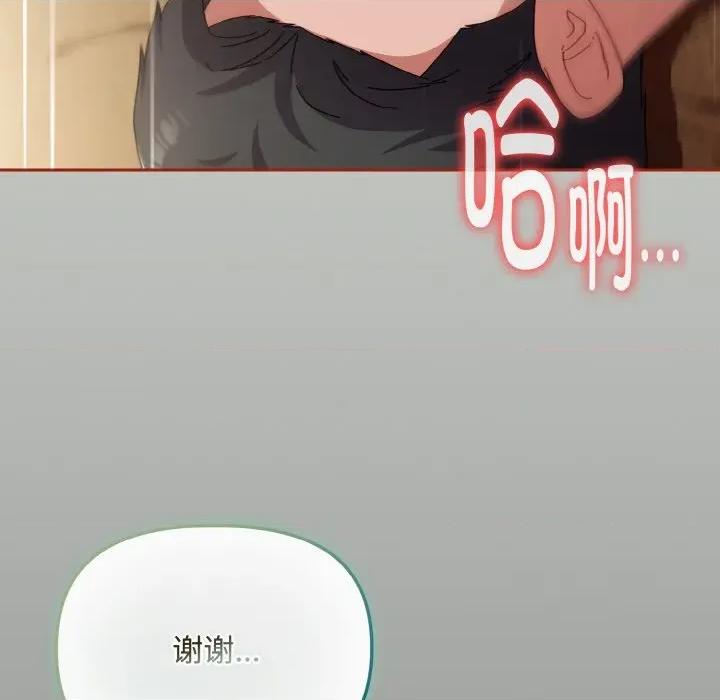 爱上你也好-爱上你也好 爱上你也好-爱上你也好 第25话 第177页