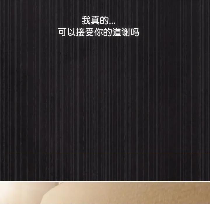 爱上你也好-爱上你也好 爱上你也好-爱上你也好 第25话 第181页