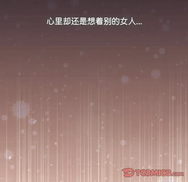 爱上你也好-爱上你也好 爱上你也好-爱上你也好 第25话 第188页