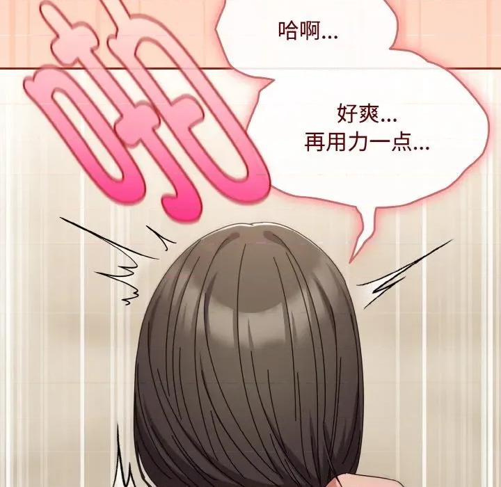 爱上你也好-爱上你也好 爱上你也好-爱上你也好 第26话 第22页