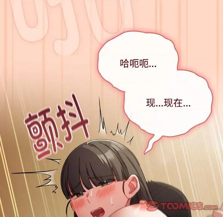 爱上你也好-爱上你也好 爱上你也好-爱上你也好 第26话 第28页