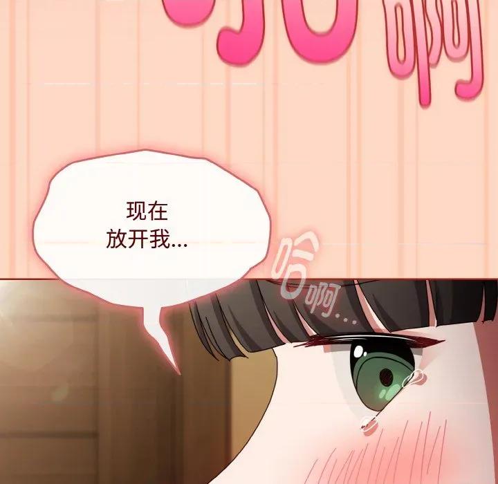 爱上你也好-爱上你也好 爱上你也好-爱上你也好 第26话 第31页