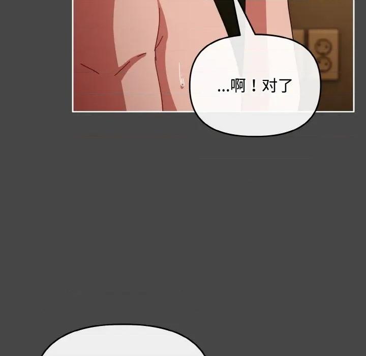 爱上你也好-爱上你也好 爱上你也好-爱上你也好 第26话 第53页