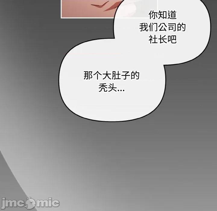 爱上你也好-爱上你也好 爱上你也好-爱上你也好 第26话 第55页