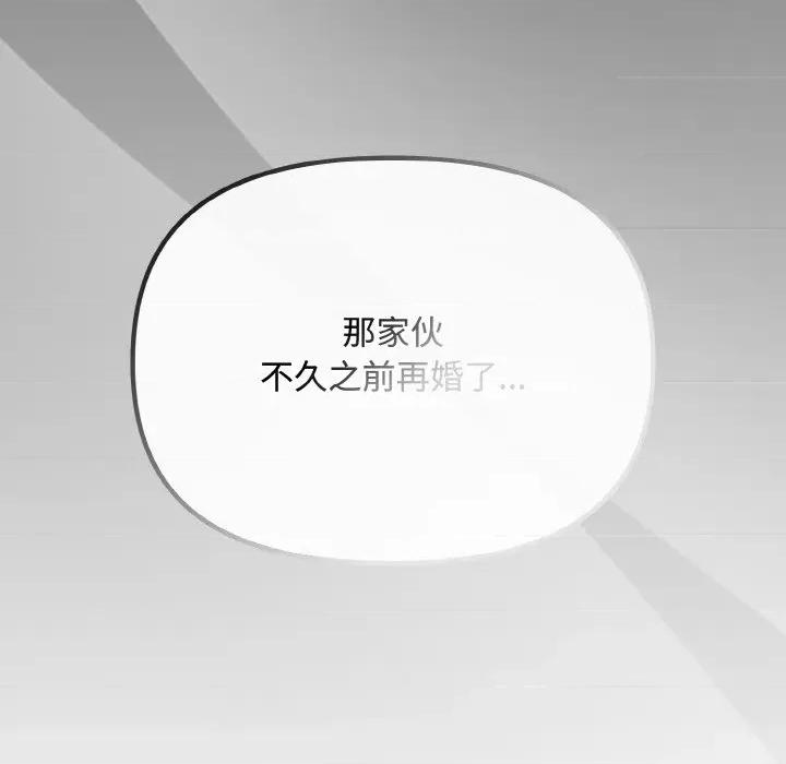 爱上你也好-爱上你也好 爱上你也好-爱上你也好 第26话 第56页