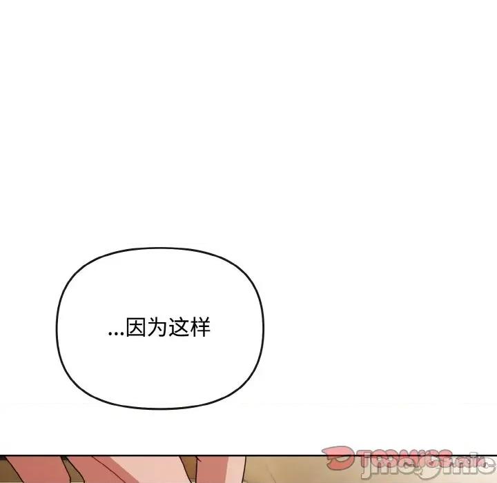 爱上你也好-爱上你也好 爱上你也好-爱上你也好 第26话 第60页