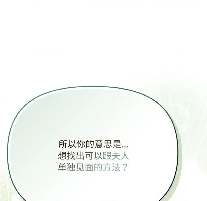 爱上你也好-爱上你也好 爱上你也好-爱上你也好 第26话 第62页