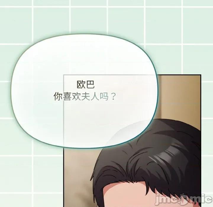 爱上你也好-爱上你也好 爱上你也好-爱上你也好 第26话 第75页