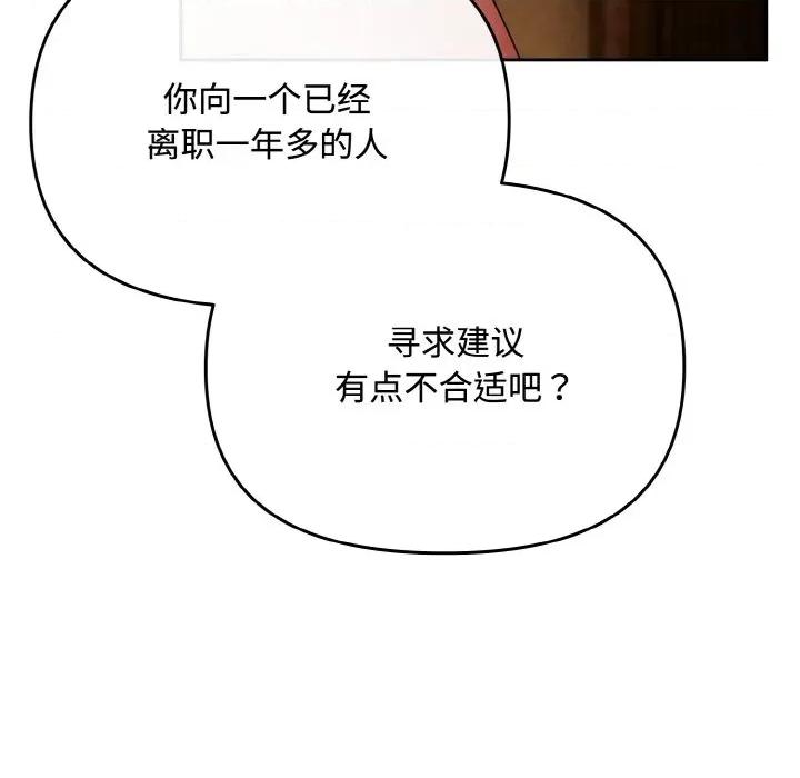 爱上你也好-爱上你也好 爱上你也好-爱上你也好 第26话 第94页
