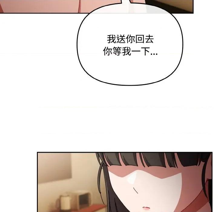 爱上你也好-爱上你也好 爱上你也好-爱上你也好 第26话 第103页