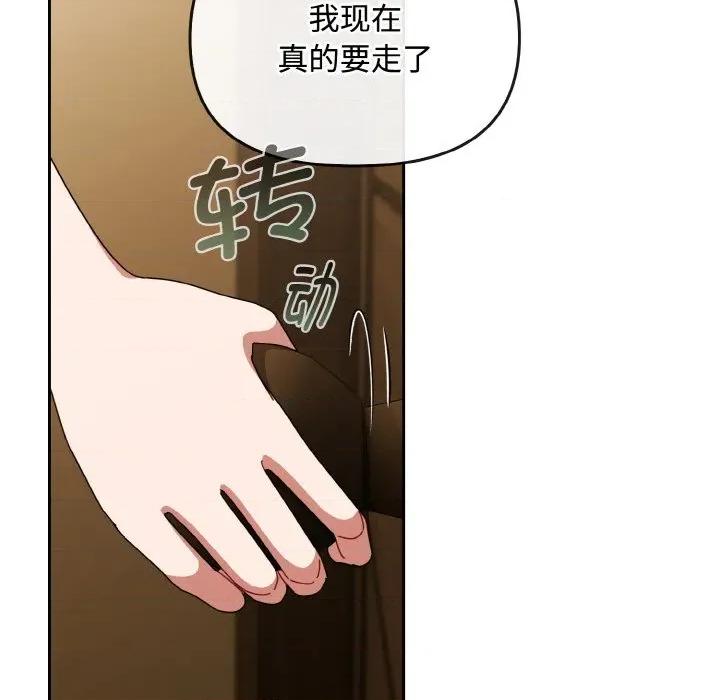 爱上你也好-爱上你也好 爱上你也好-爱上你也好 第26话 第112页