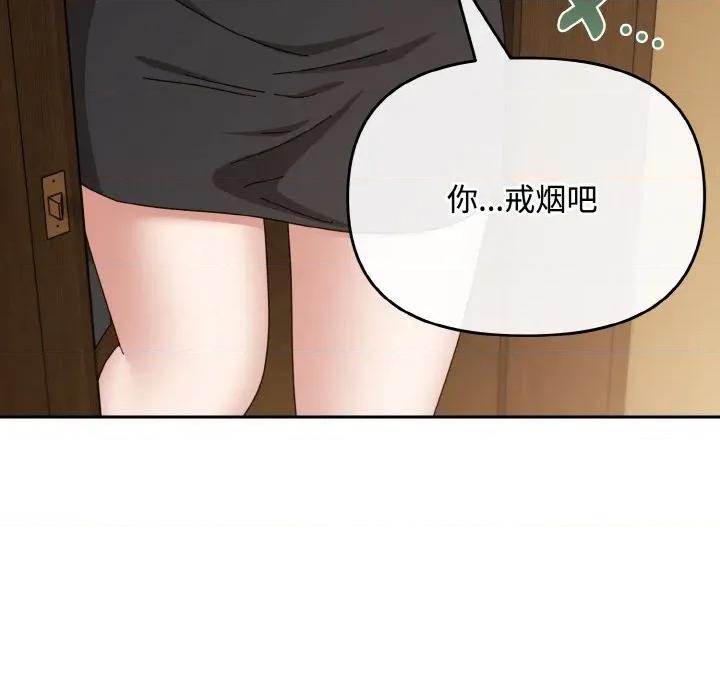 爱上你也好-爱上你也好 爱上你也好-爱上你也好 第26话 第117页