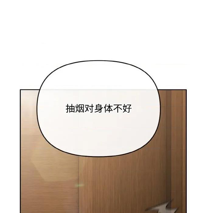 爱上你也好-爱上你也好 爱上你也好-爱上你也好 第26话 第118页