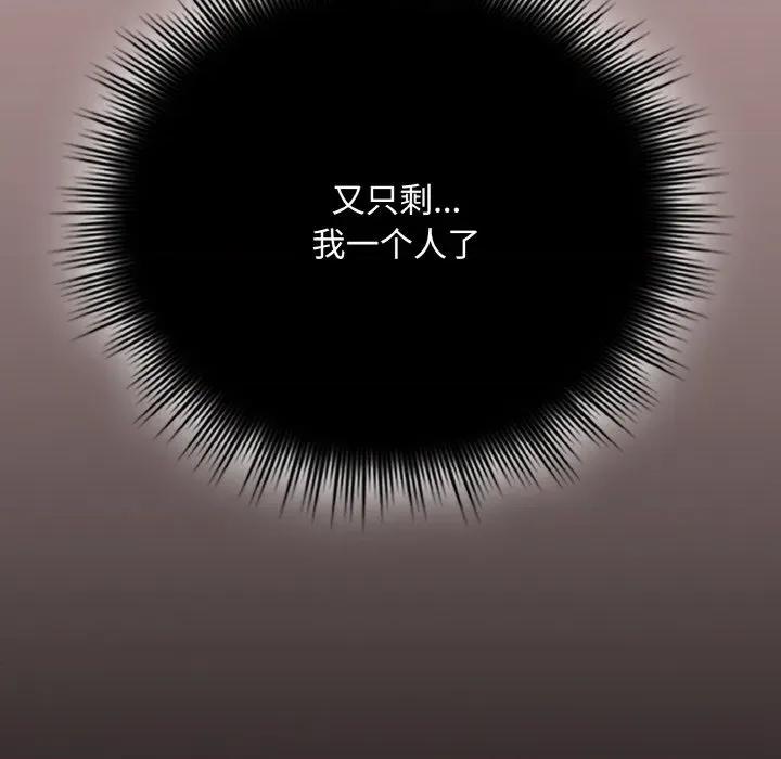 爱上你也好-爱上你也好 爱上你也好-爱上你也好 第26话 第126页