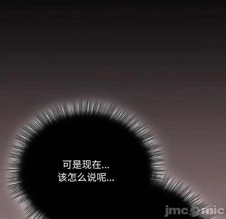 爱上你也好-爱上你也好 爱上你也好-爱上你也好 第26话 第130页