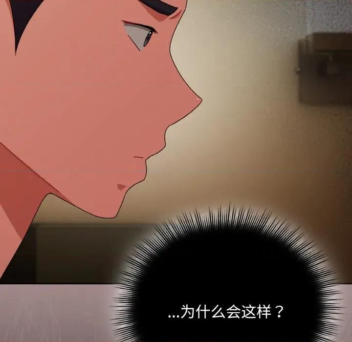 爱上你也好-爱上你也好 爱上你也好-爱上你也好 第26话 第134页
