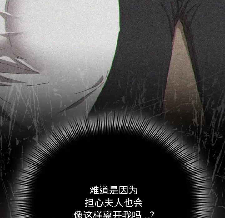 爱上你也好-爱上你也好 爱上你也好-爱上你也好 第26话 第138页