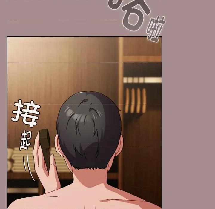 爱上你也好-爱上你也好 爱上你也好-爱上你也好 第26话 第142页