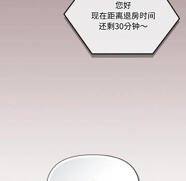 爱上你也好-爱上你也好 爱上你也好-爱上你也好 第26话 第144页