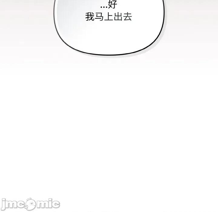 爱上你也好-爱上你也好 爱上你也好-爱上你也好 第26话 第145页