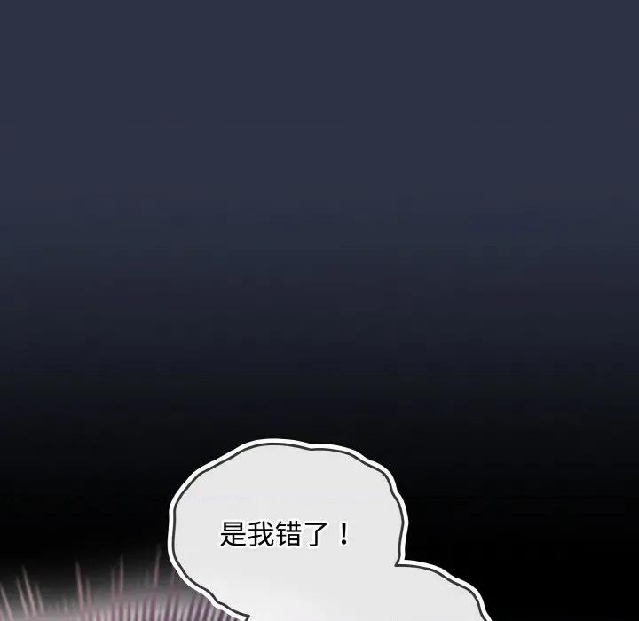 爱上你也好-爱上你也好 爱上你也好-爱上你也好 第26话 第158页
