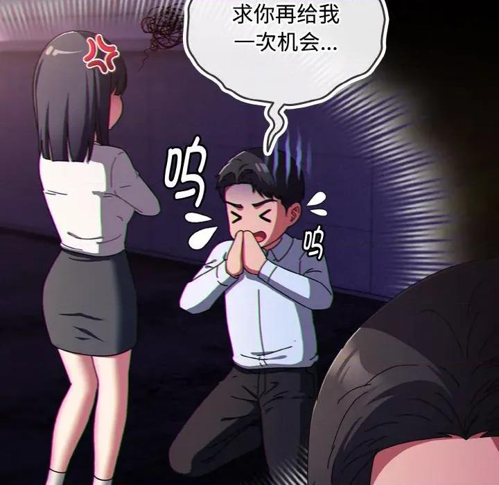 爱上你也好-爱上你也好 爱上你也好-爱上你也好 第26话 第159页